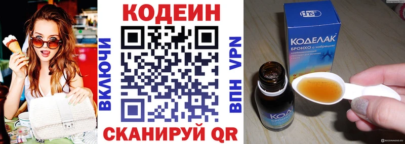 Codein Purple Drank  купить наркоту  Верхнеуральск 