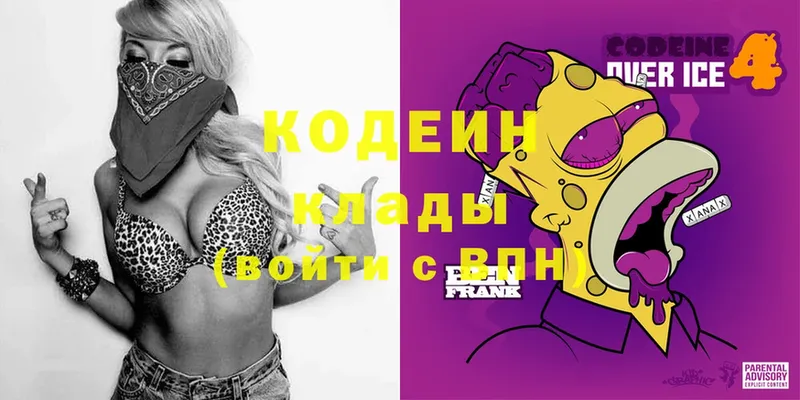 Кодеиновый сироп Lean напиток Lean (лин)  сколько стоит  мега маркетплейс  Верхнеуральск 