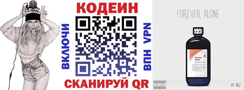 Кодеин напиток Lean (лин) Верхнеуральск