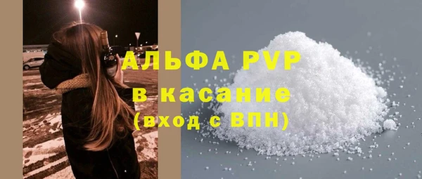 альфа пвп Армянск