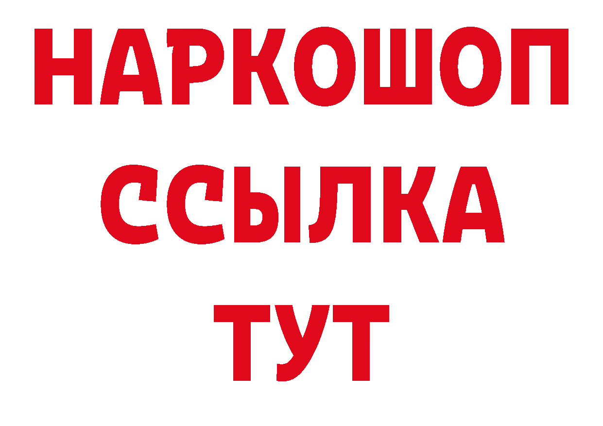 КЕТАМИН VHQ зеркало дарк нет ссылка на мегу Верхнеуральск