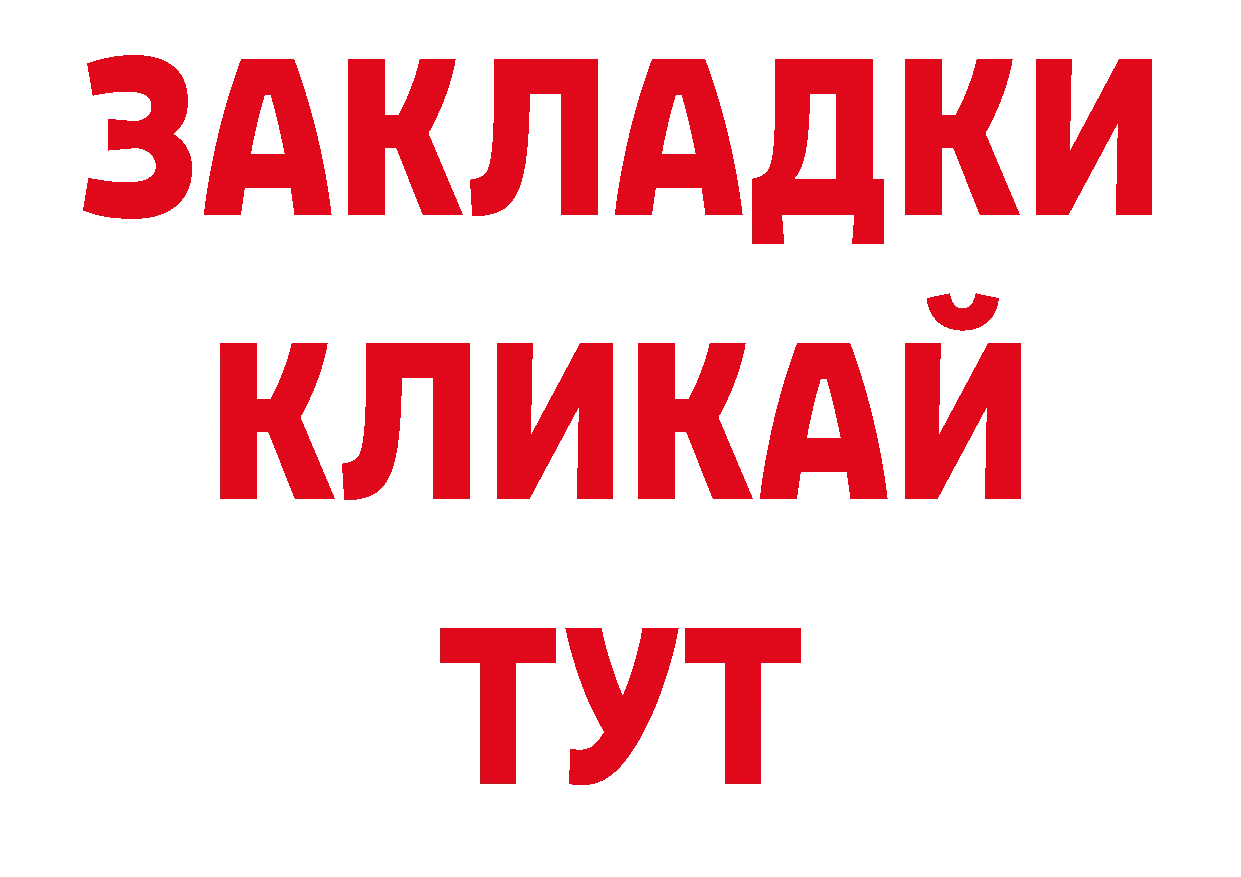 Дистиллят ТГК гашишное масло рабочий сайт нарко площадка ссылка на мегу Верхнеуральск