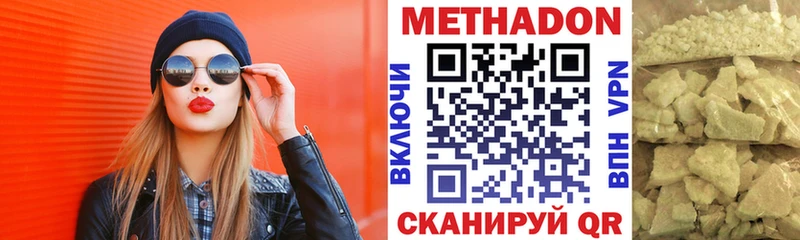Метадон мёд Верхнеуральск